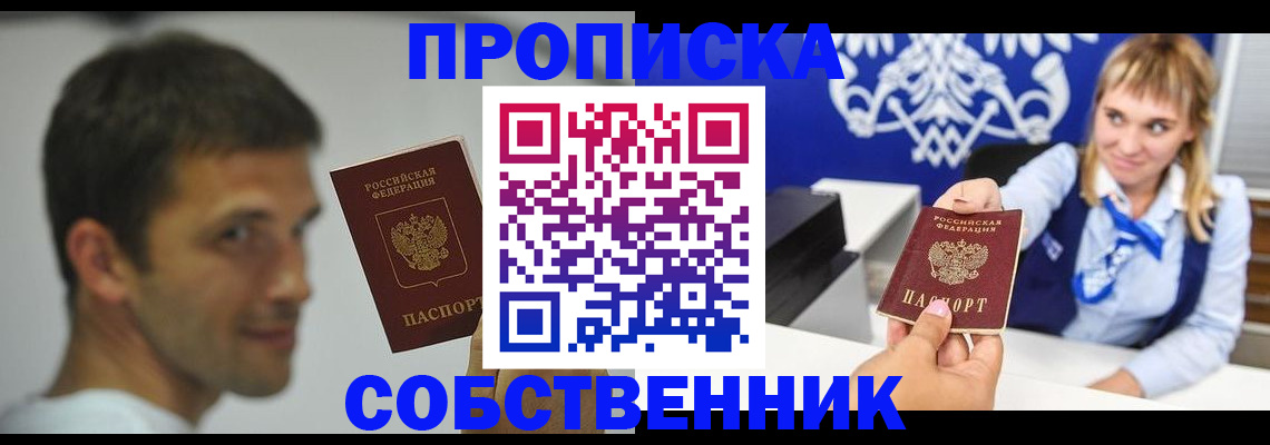 временная регистрация 2025 в Перми